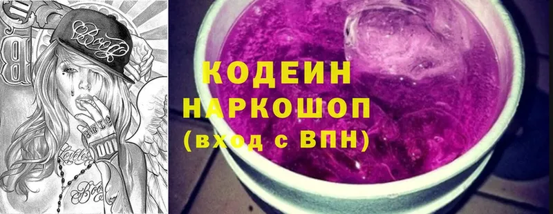 KRAKEN онион  Петровск  Кодеин Purple Drank 